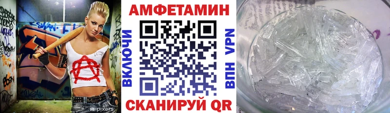 АМФЕТАМИН 97%  mega зеркало  Печора 