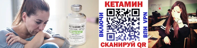 Кетамин ketamine  закладки  Печора 